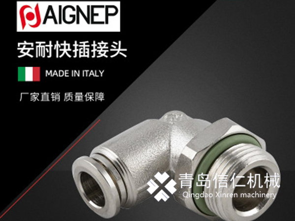 快插接头